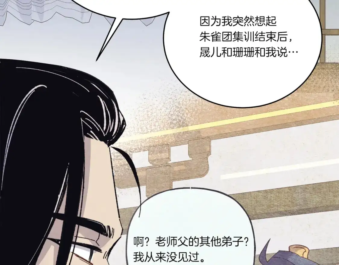 第143话 夹菜比试144