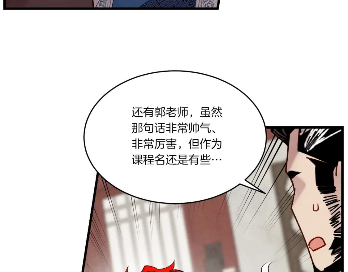 第83话 我有一门绝技134