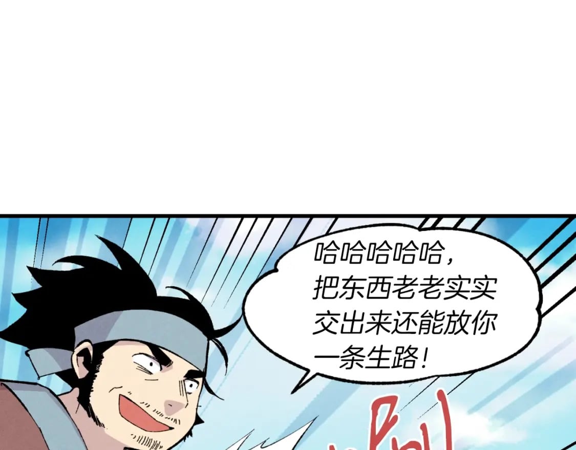 第41话 弄巧成拙110