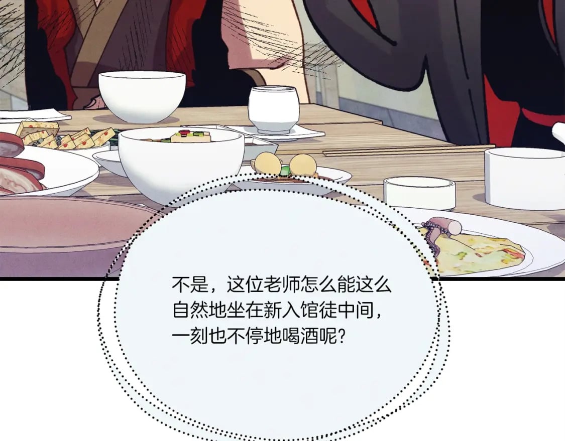 第123话 面对冰白凤155