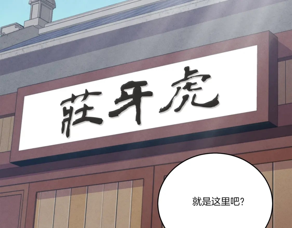 第69话 升龙牌114