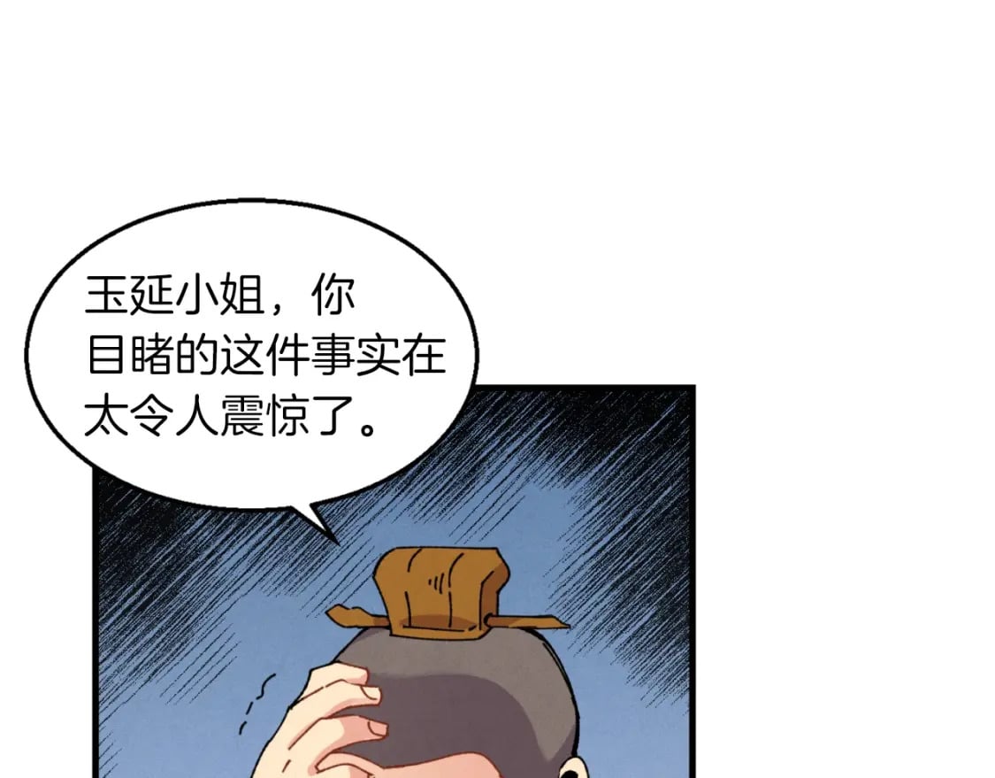 第45话 狗打拳法166