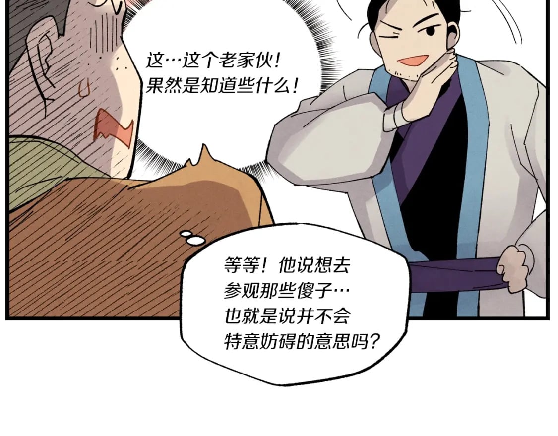 第74话 监视130