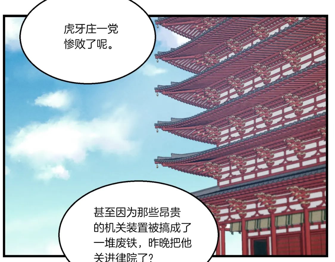 第79话 首席宿舍144