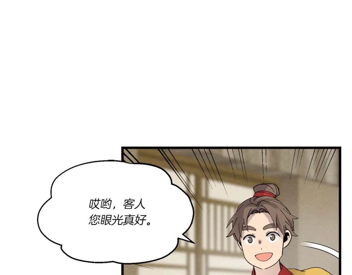 第84话 收服烈鹰130