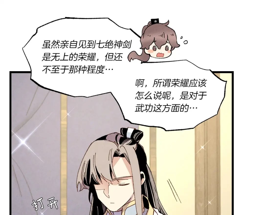 第四季最终话 可怕的仰慕者119