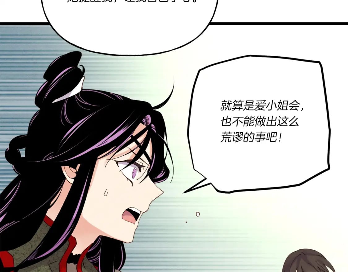 第104话 变态潜入18