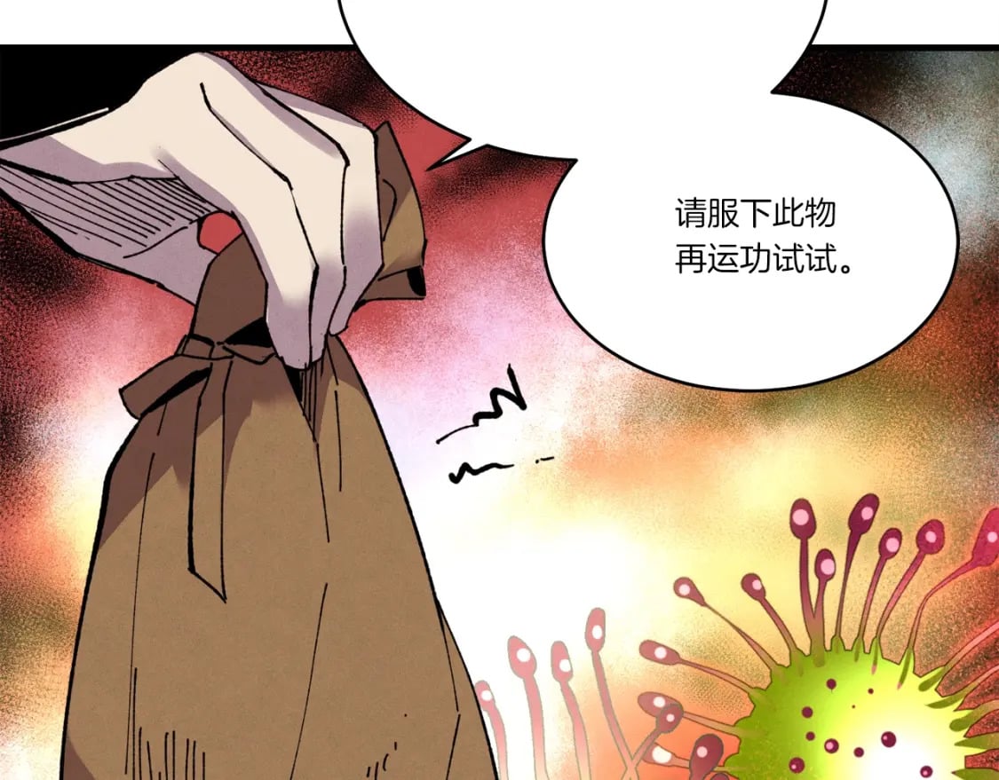 第71话 冰火死敌123