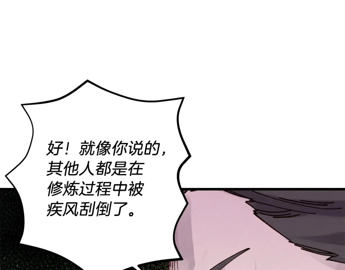 第95话 学馆的绝世美人31