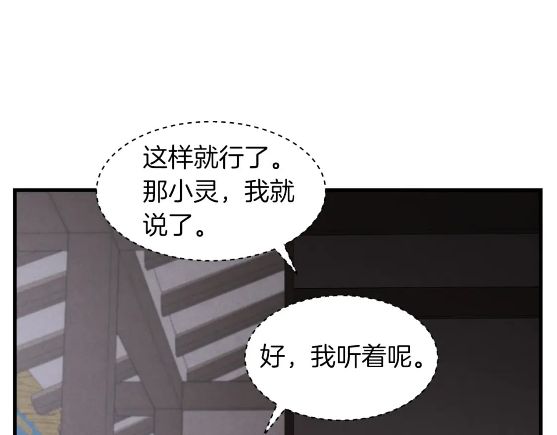 第37话 约定156