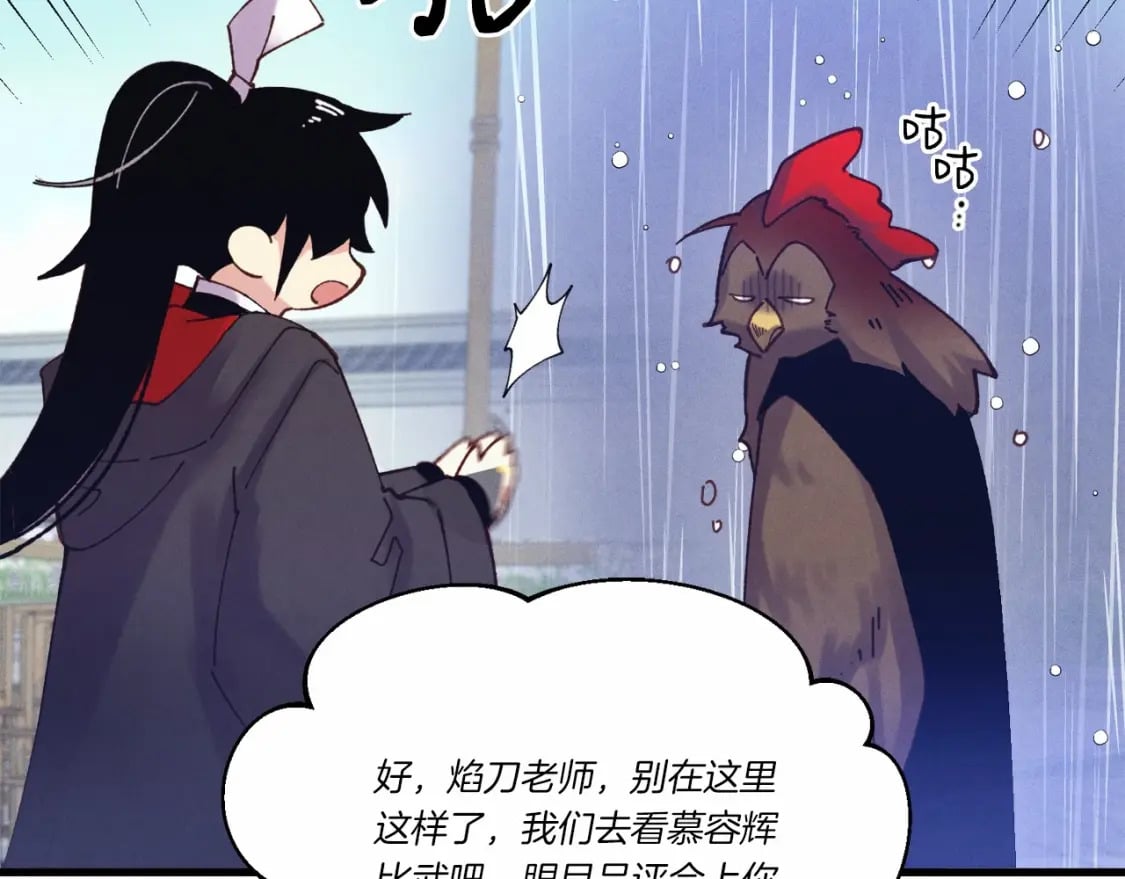 第123话 面对冰白凤78