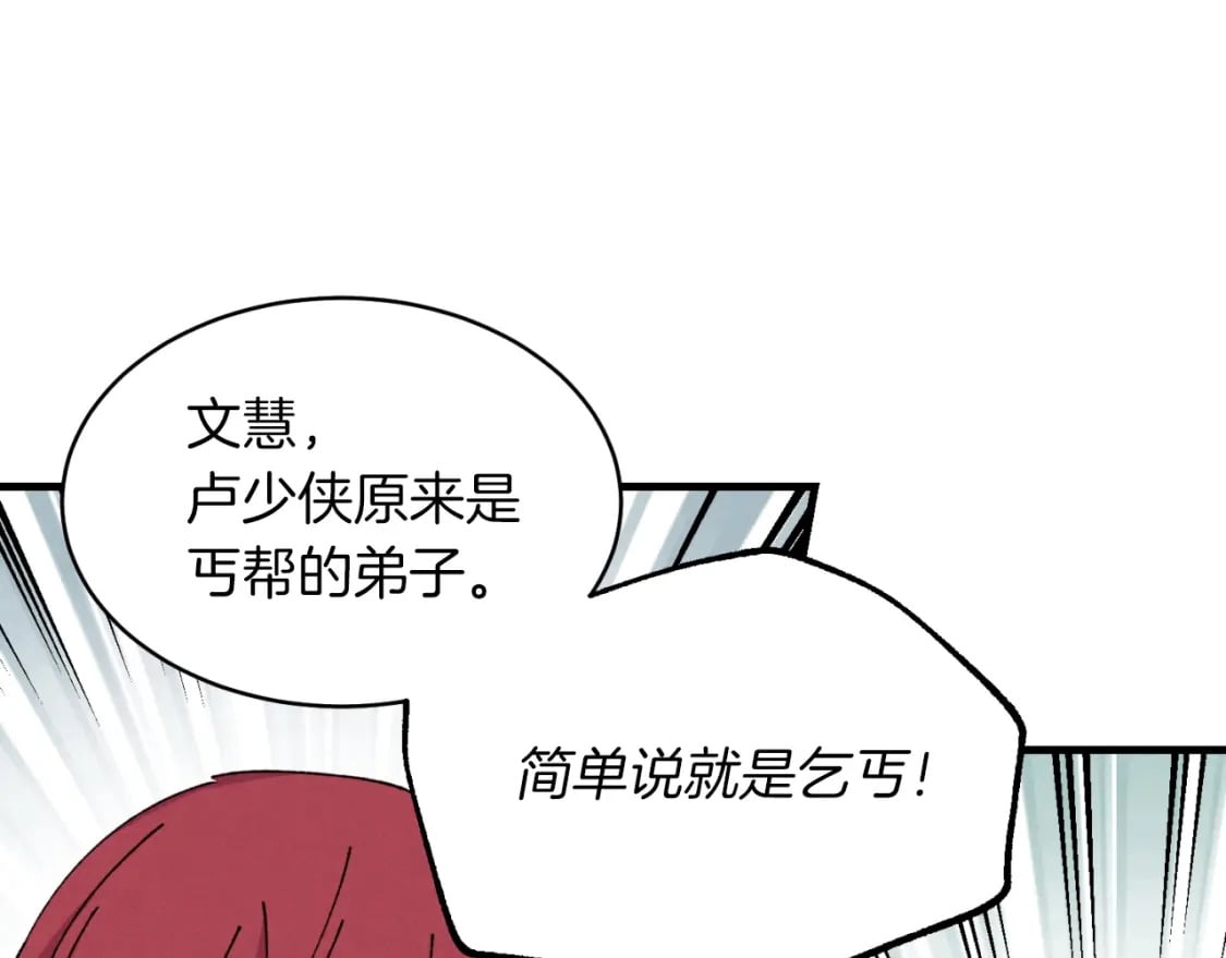 第45话 狗打拳法175