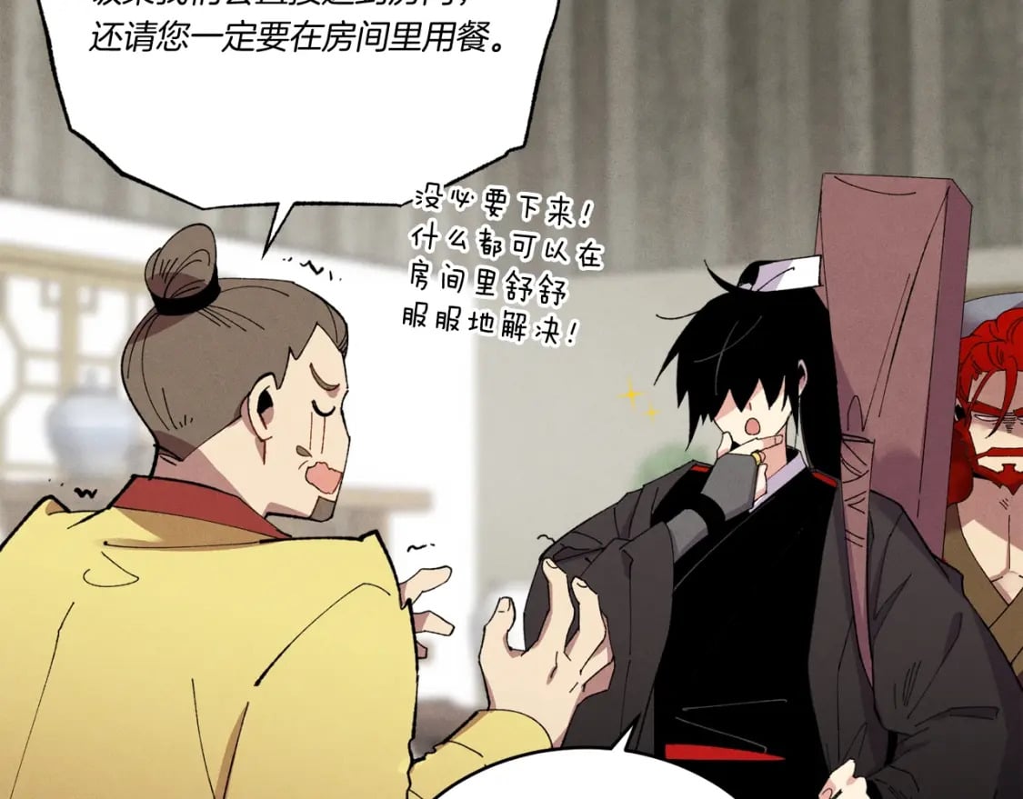 第68话 顺风堂51