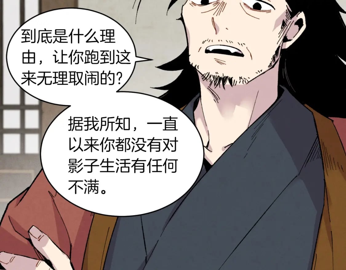 第39话 告别过去101
