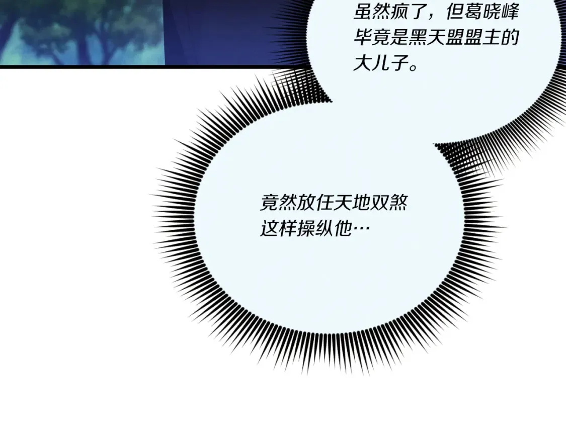 第171话 无差别攻击176