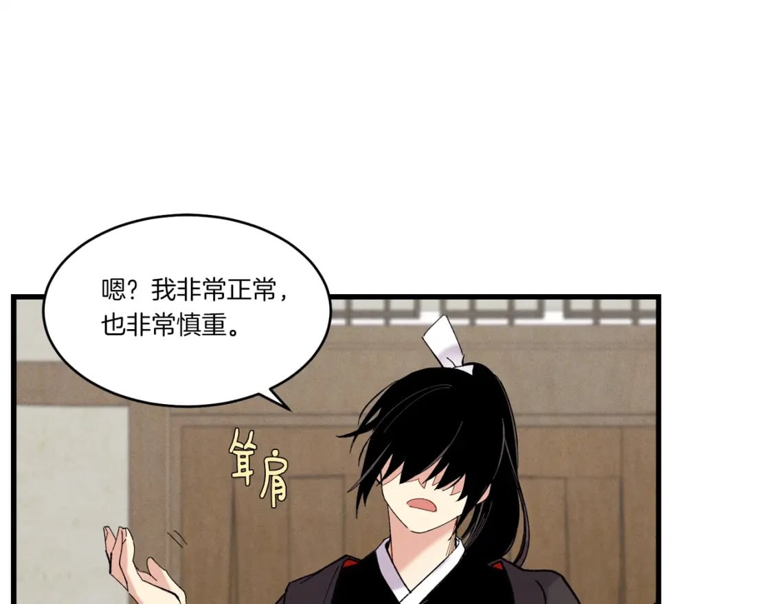 第88话 这不是变态吗152