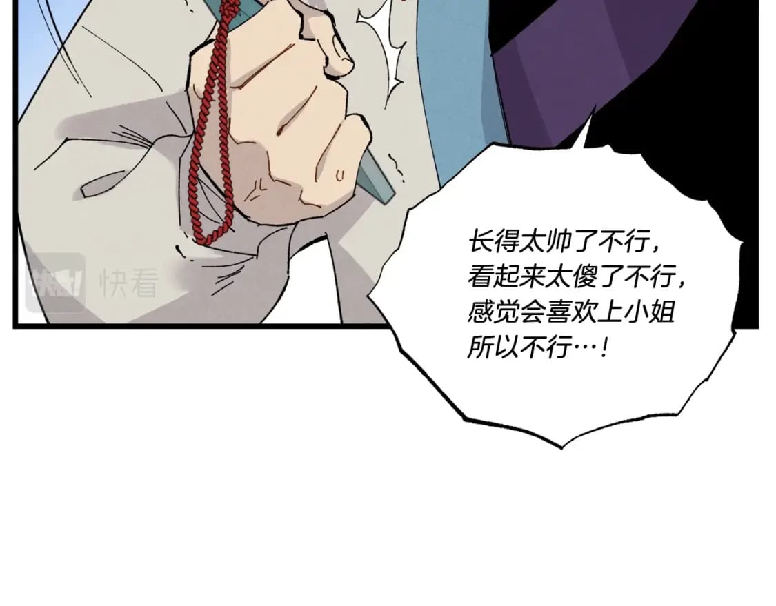 第69话 升龙牌67