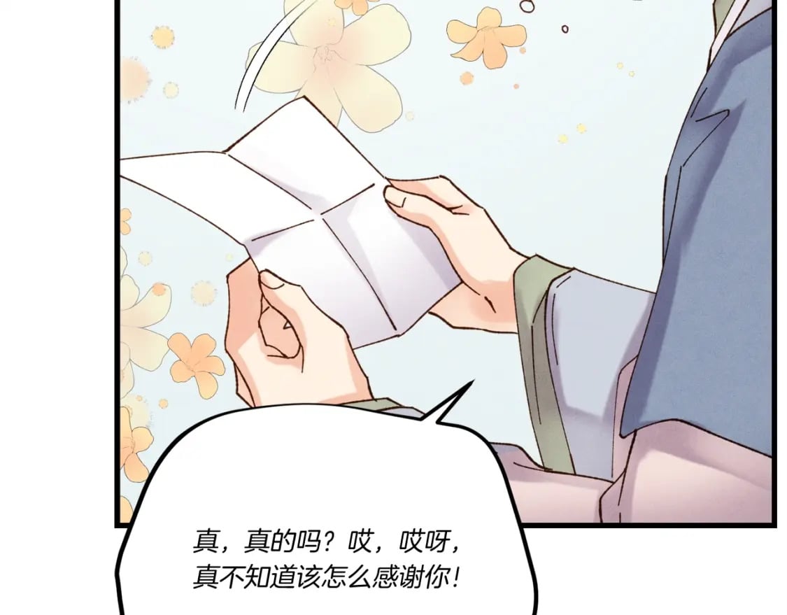 第100话 焰刀77