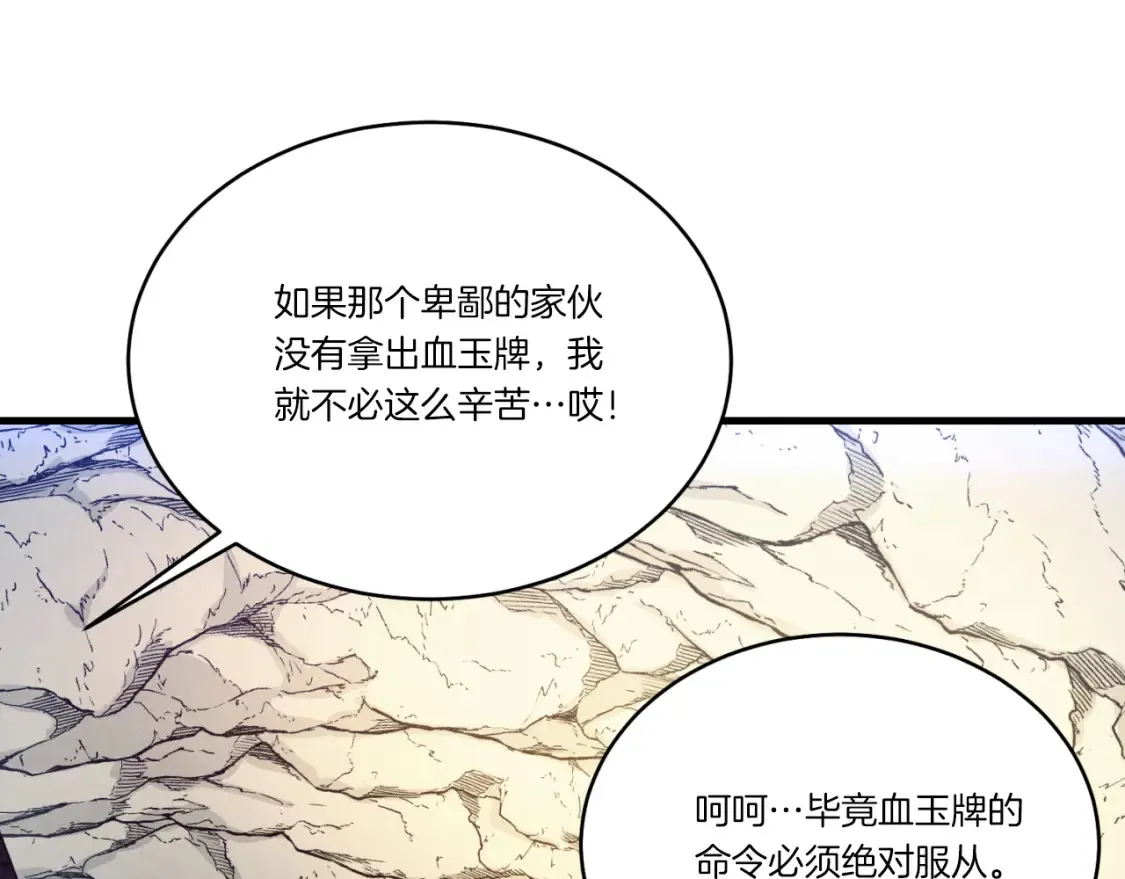 第173话 音律疗伤102