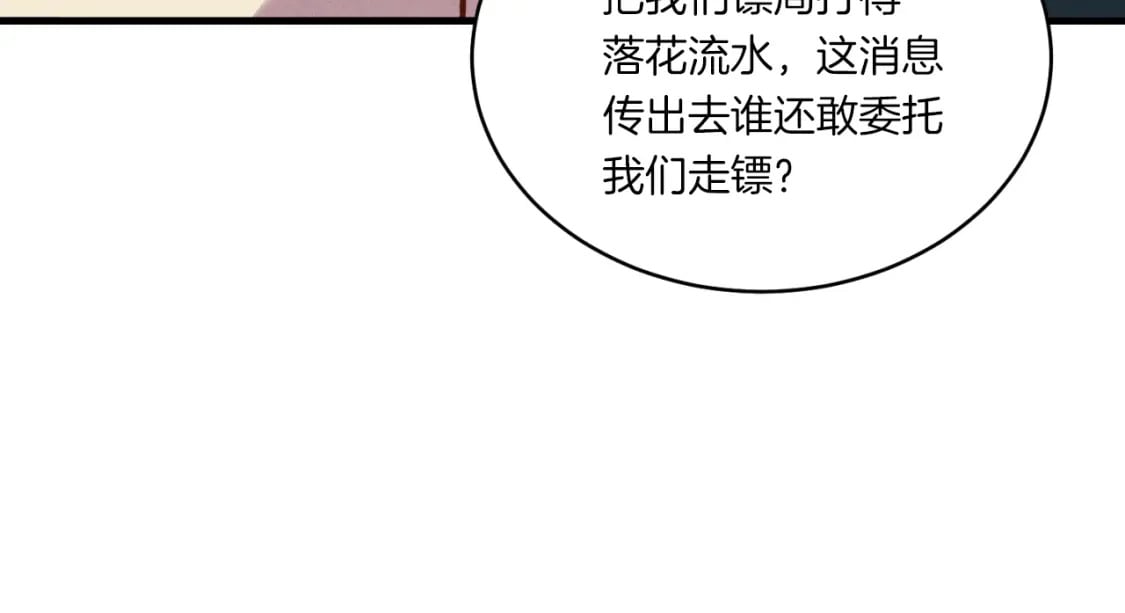第53话 清醒了吗88