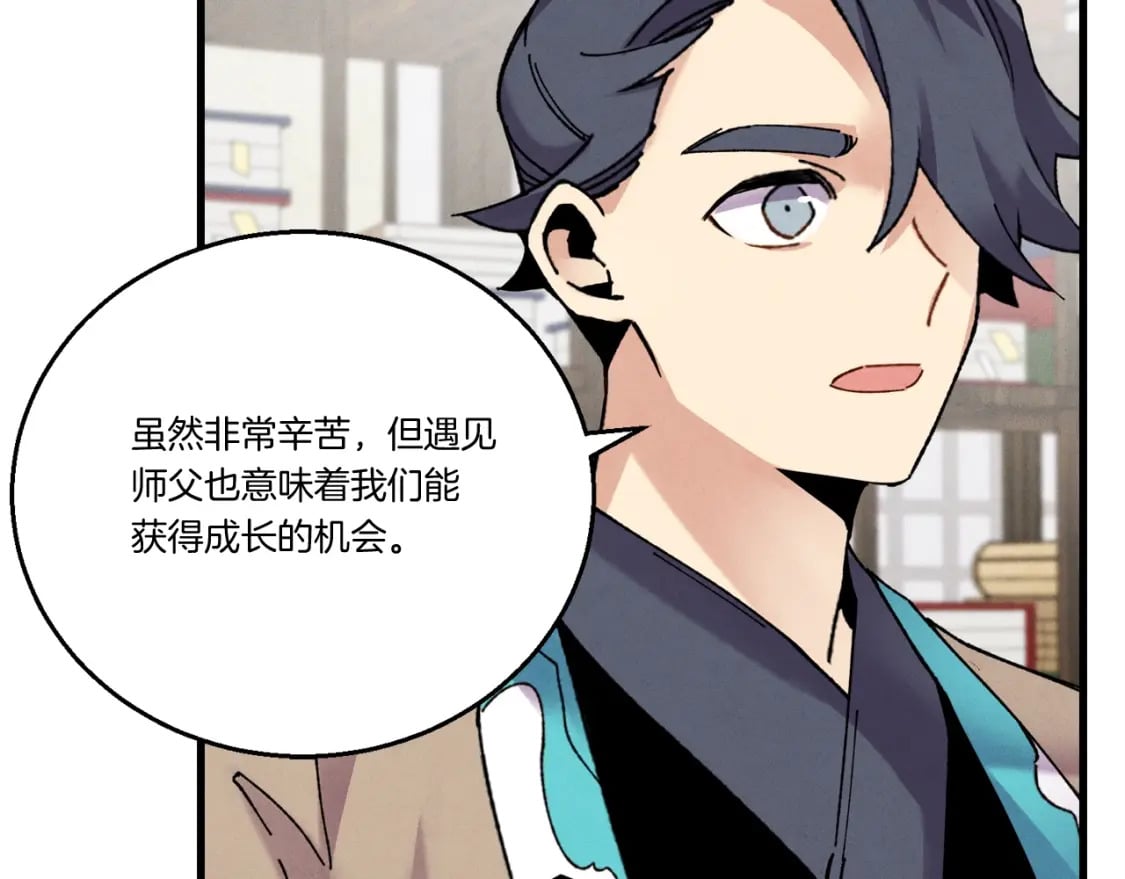 第99话 金枝玉叶71