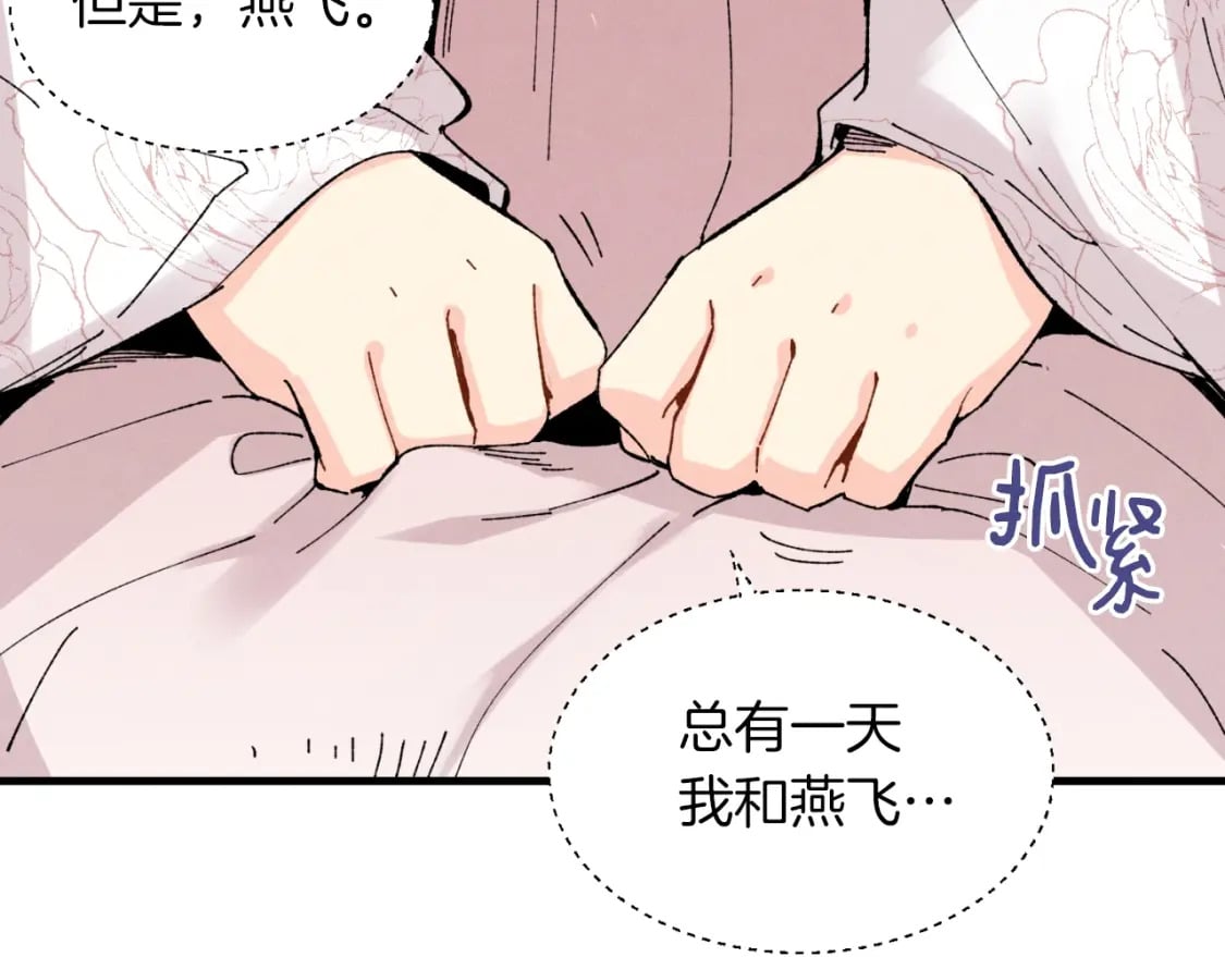 第37话 约定109