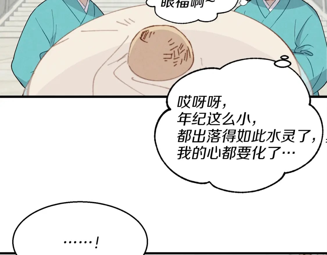 第17话 大人物33