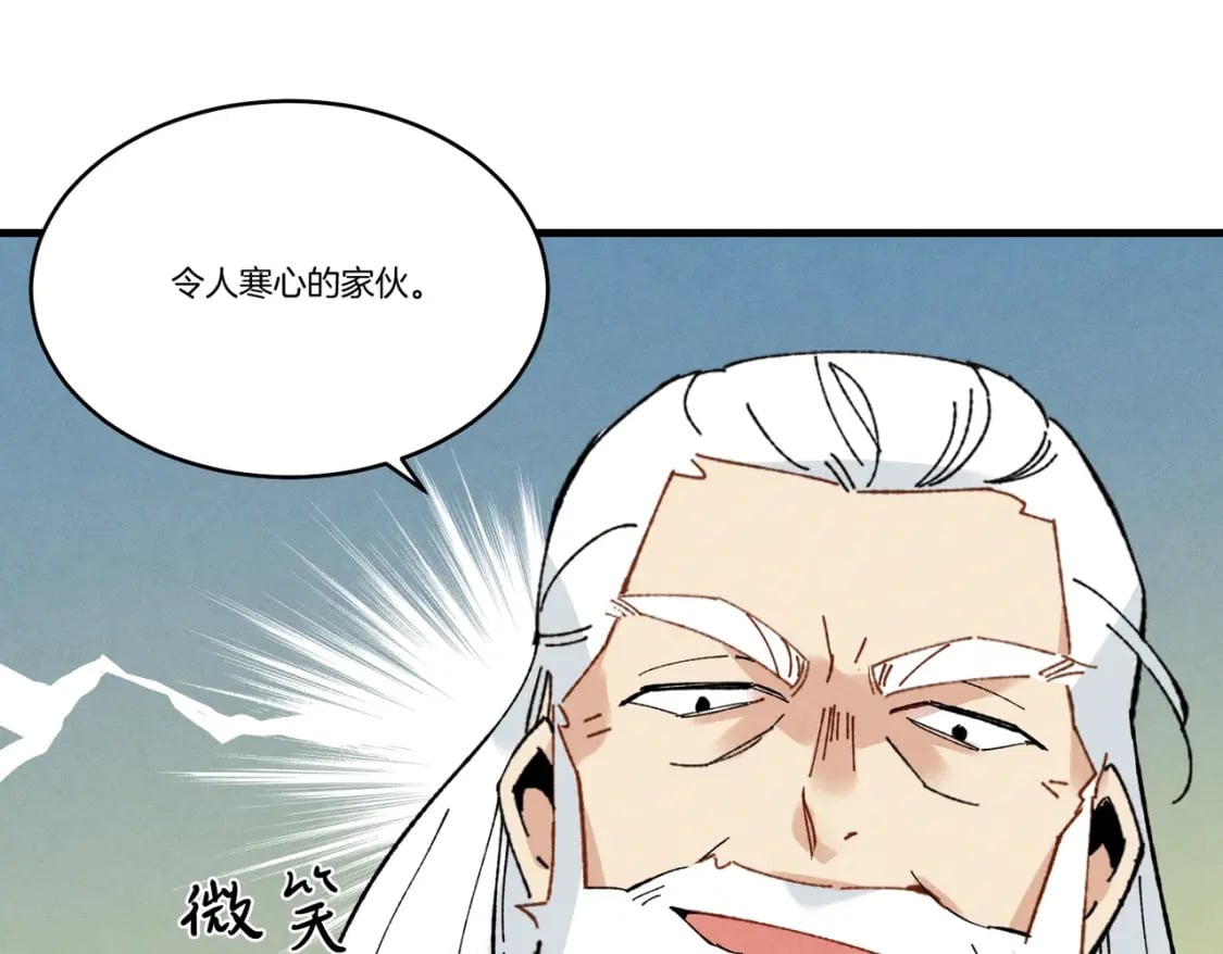 第61话 绿林七十二寨141