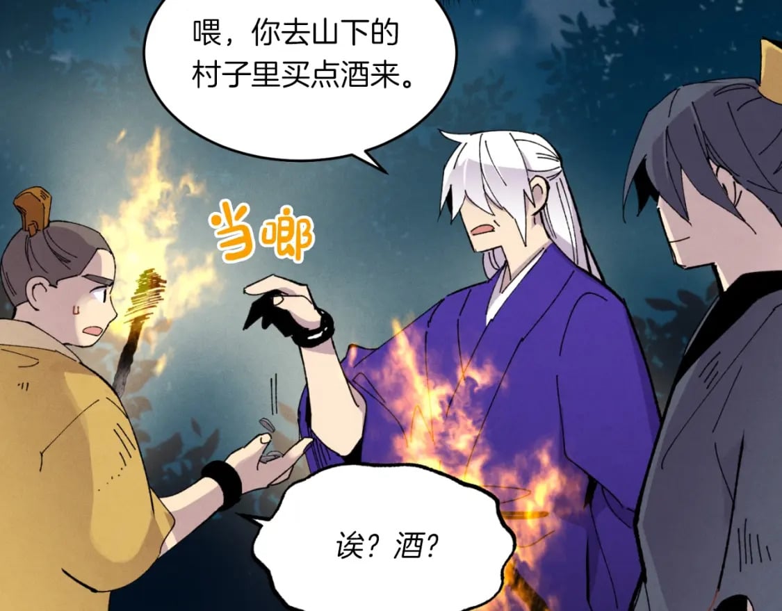 第51话 上门讨债56