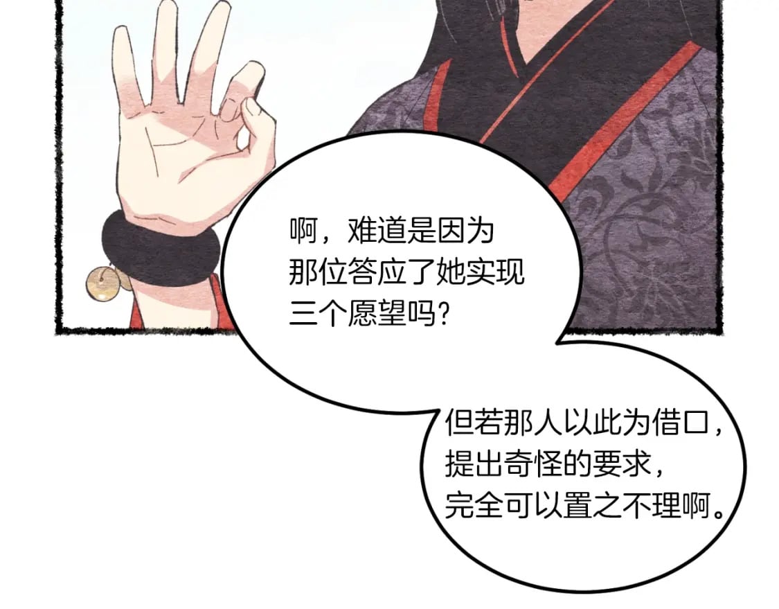 第57话 疯狗45