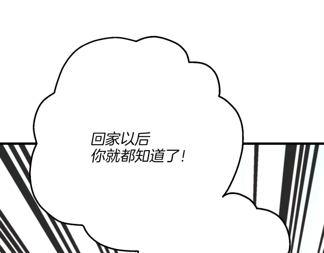 第12话 卖徒弟143