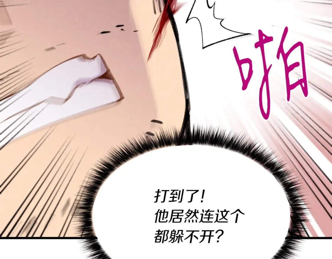 第50话 我的徒弟失败了92