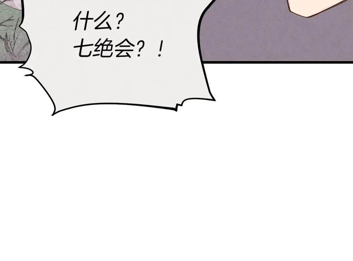 第102话 会长71