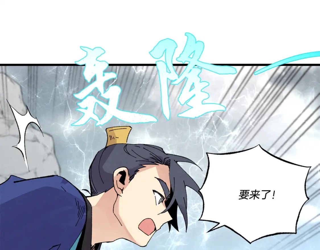 第62话 雷神18
