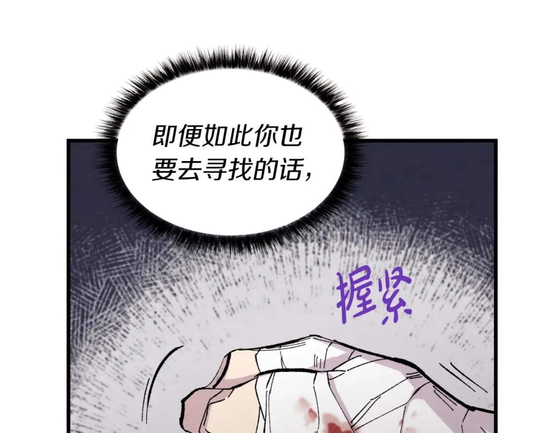 第39话 告别过去138