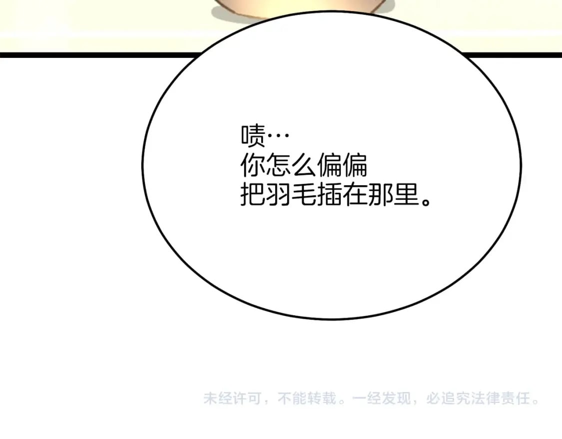 第9话 白虎孽畜140