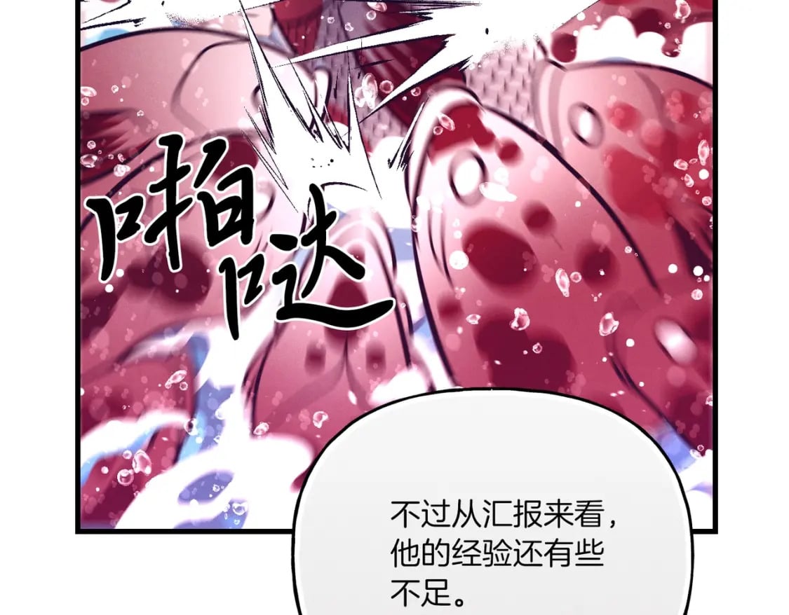 第112话 大师兄201