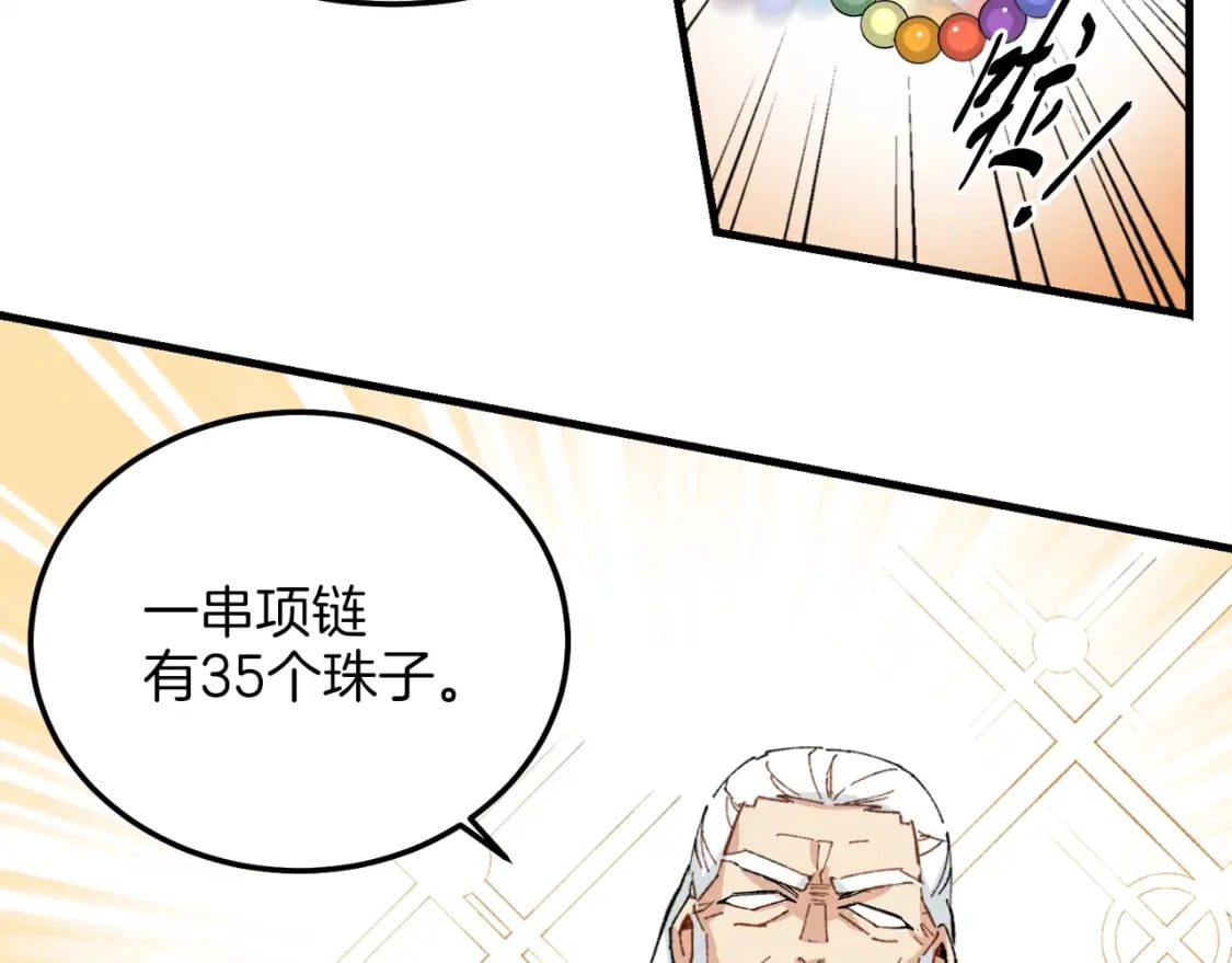 第13话 黑心师父130