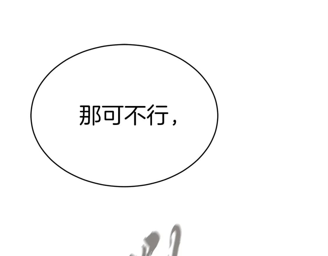 第61话 绿林七十二寨27