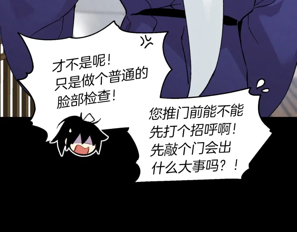 第43话 伪装成为师父107