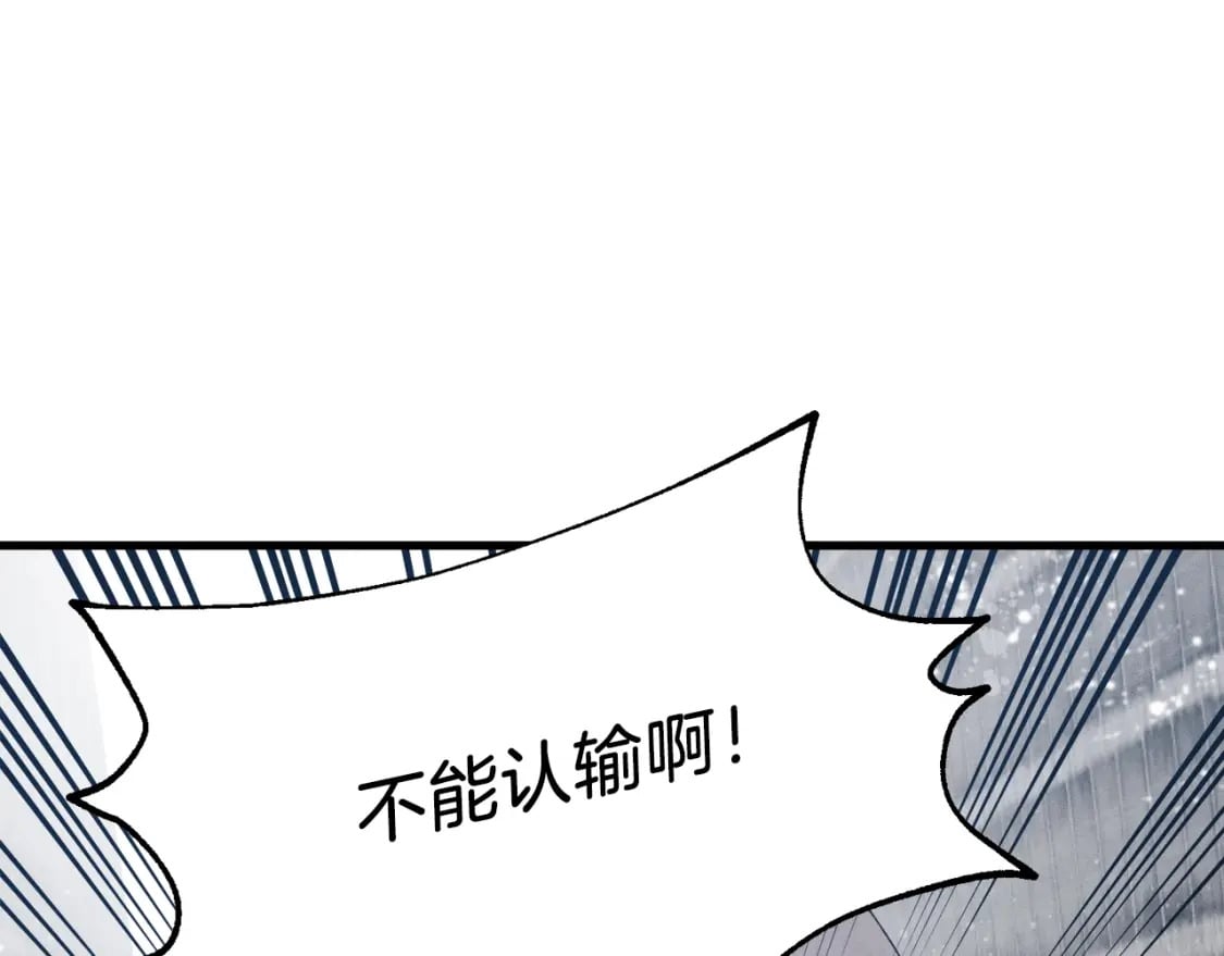 第77话 机关算尽11