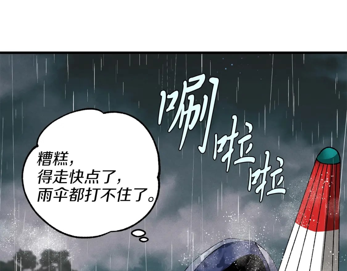 第20话 雷雨夜68
