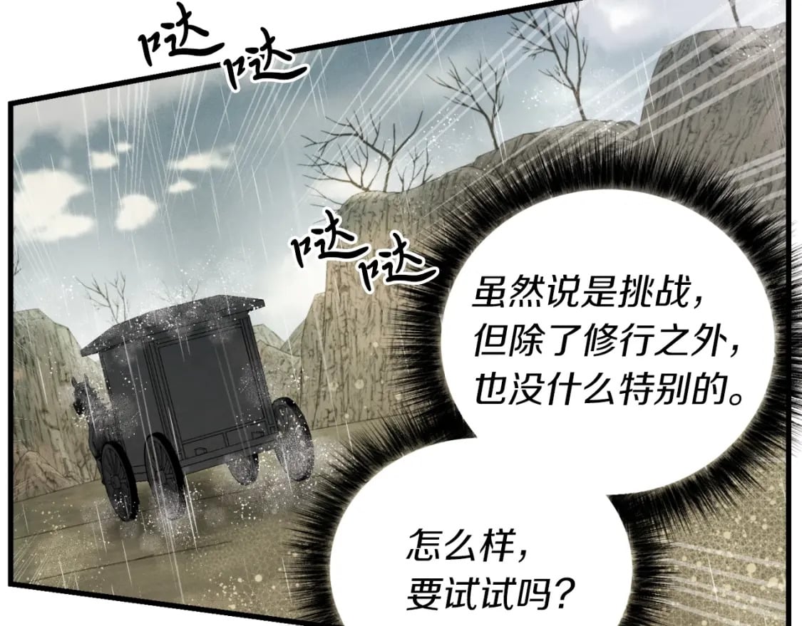 第39话 告别过去142
