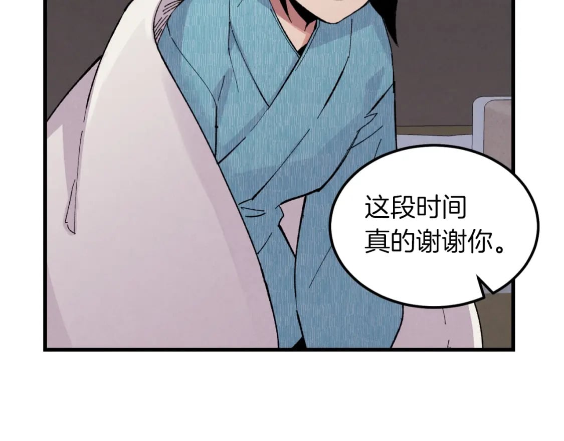 第36话 男儿的身份暴露了120