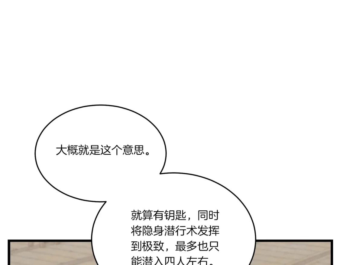 第102话 会长13