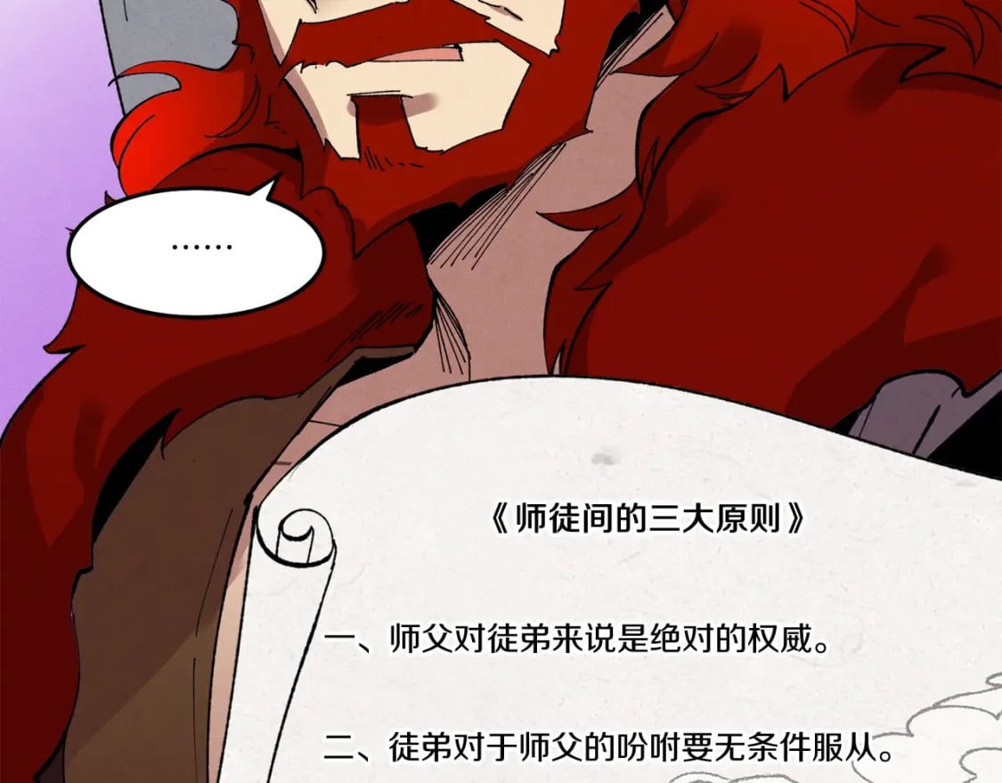 第67话 师徒原则163