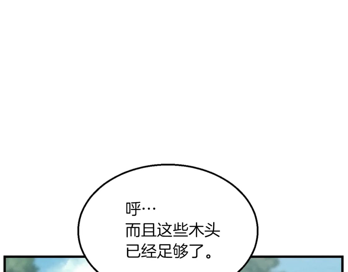 第46话 徒弟的心声17