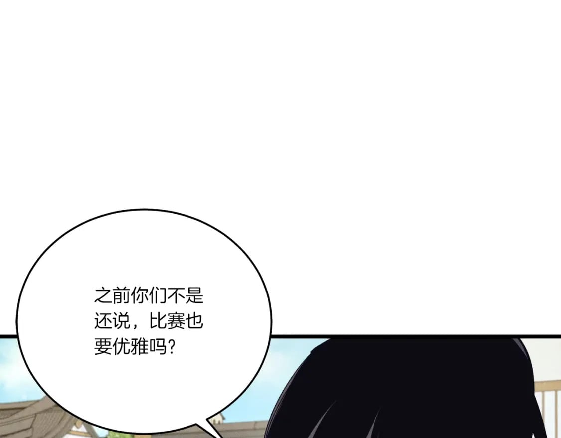 第124话 入围四强52