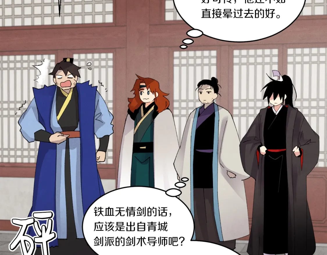 第78话 完胜136