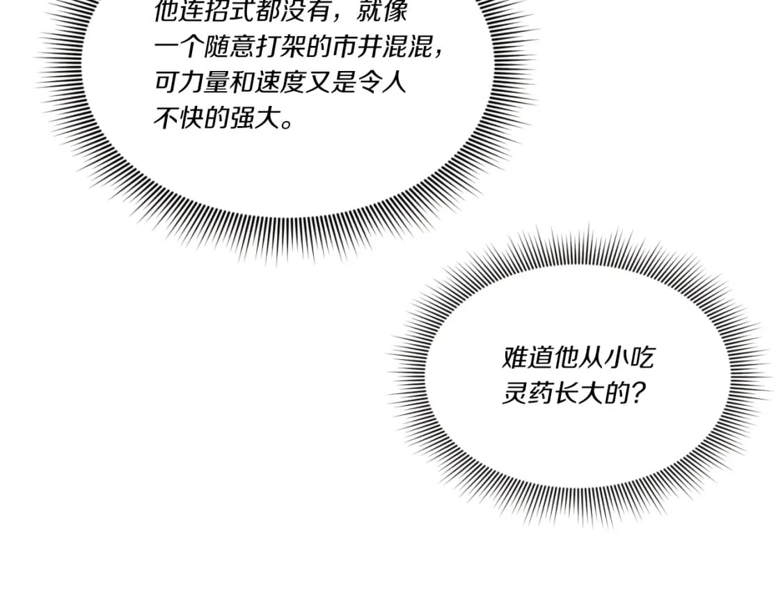第92话 云香亭109